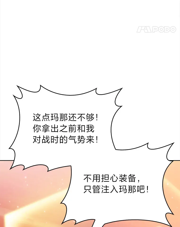 39.调教伊利亚 第76页