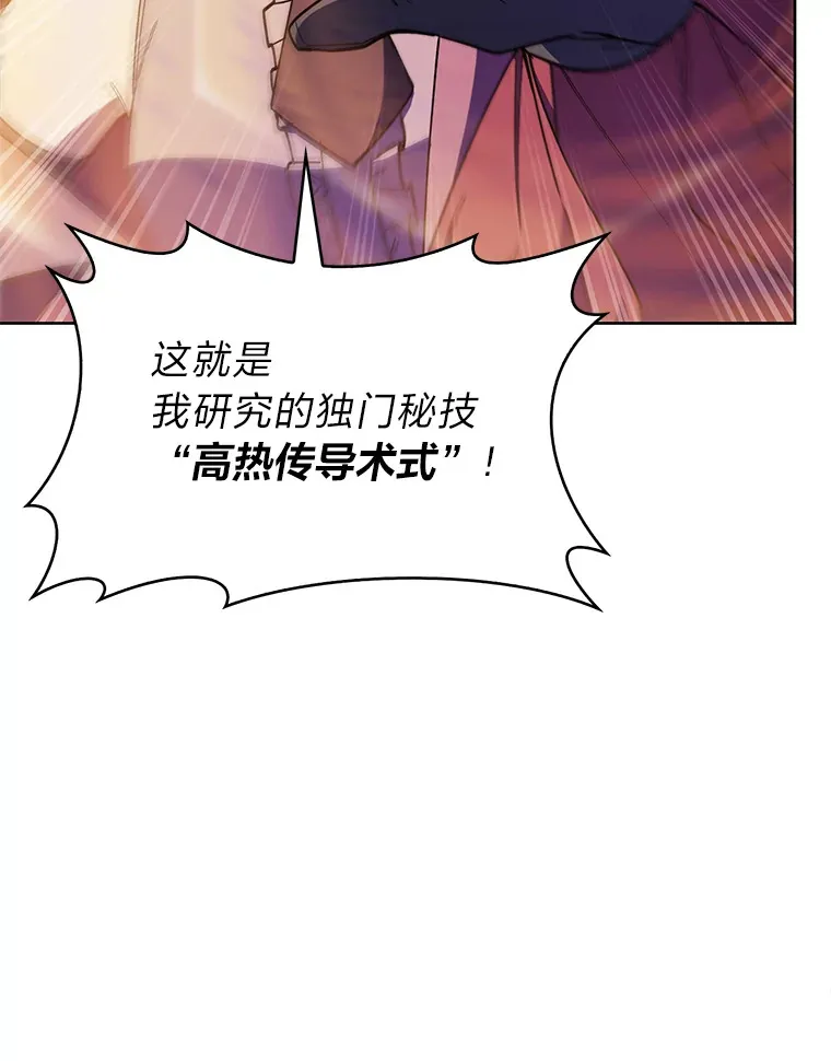 39.调教伊利亚 第106页