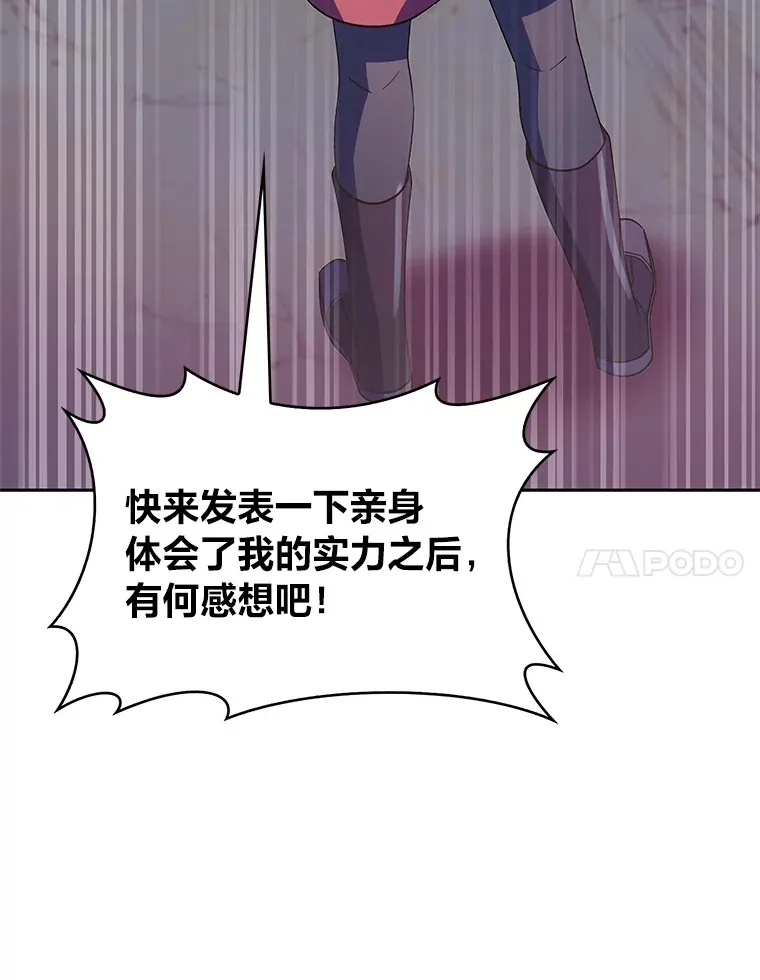 39.调教伊利亚 第112页