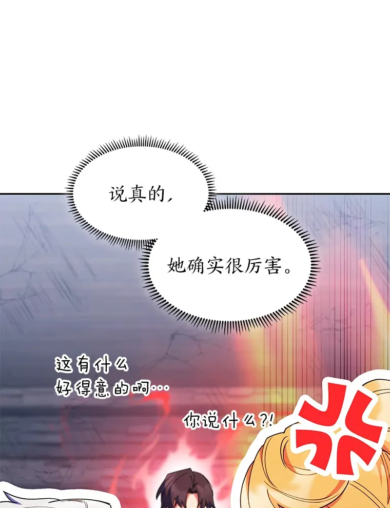 39.调教伊利亚 第113页