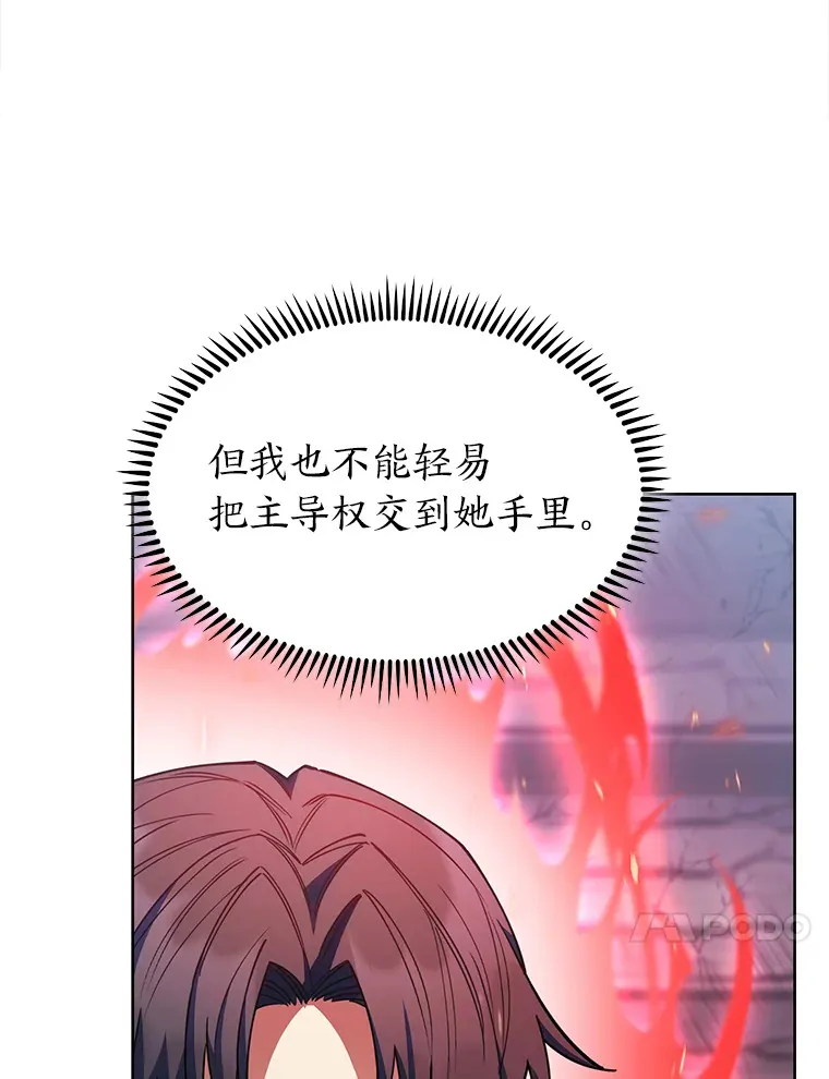 39.调教伊利亚 第115页