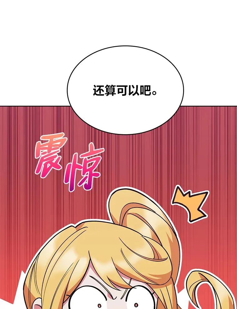 39.调教伊利亚 第117页