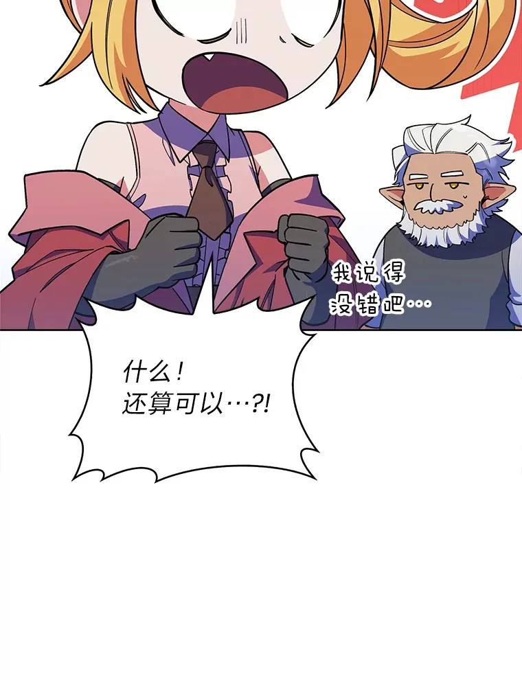 39.调教伊利亚 第118页