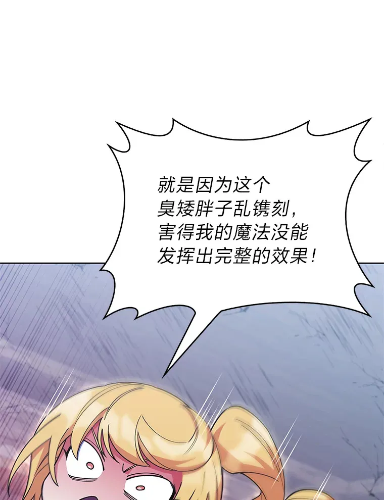 39.调教伊利亚 第121页