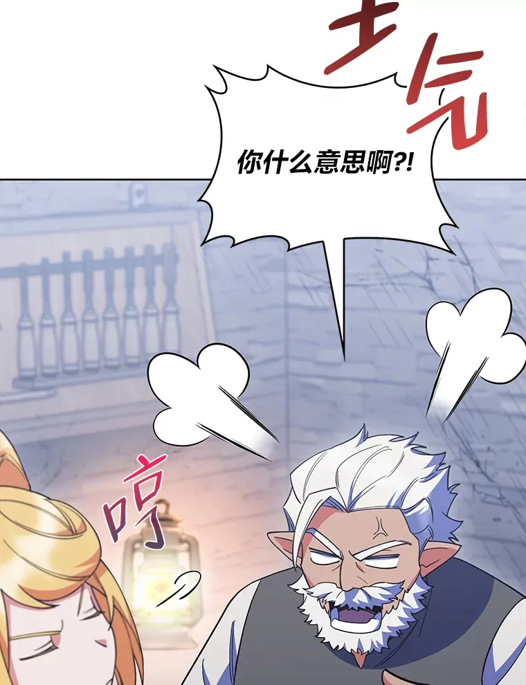 39.调教伊利亚 第123页