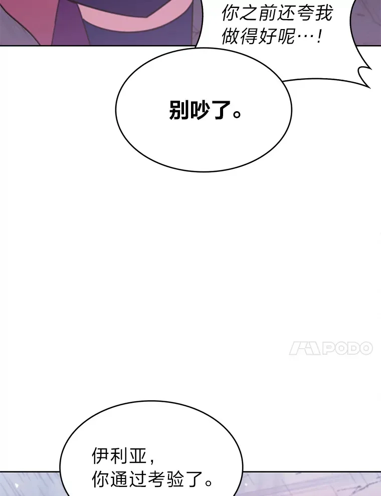 39.调教伊利亚 第125页