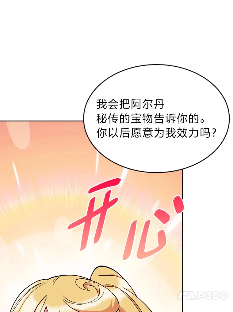 39.调教伊利亚 第128页
