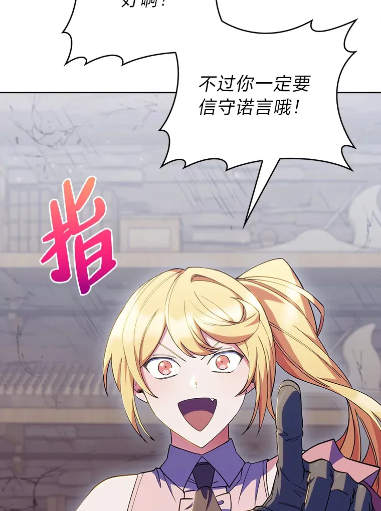 39.调教伊利亚 第130页