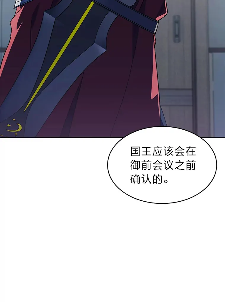 39.调教伊利亚 第137页