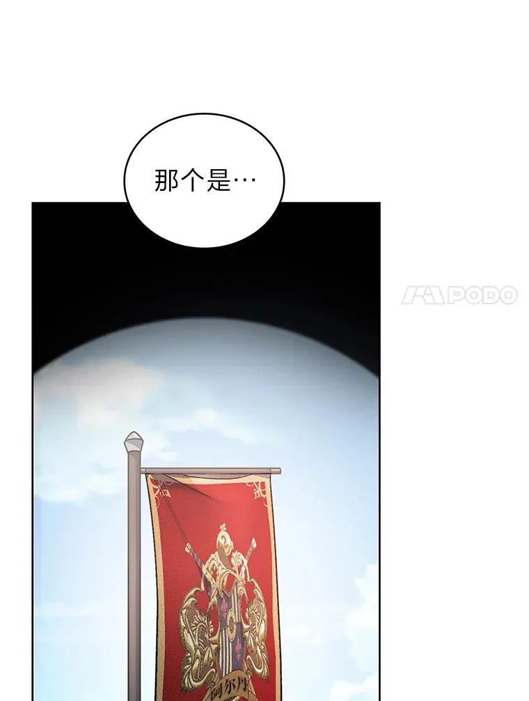 40.进攻子爵城 第7页