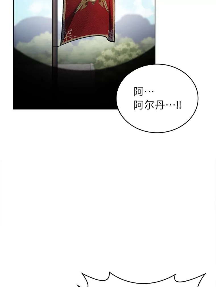 40.进攻子爵城 第8页