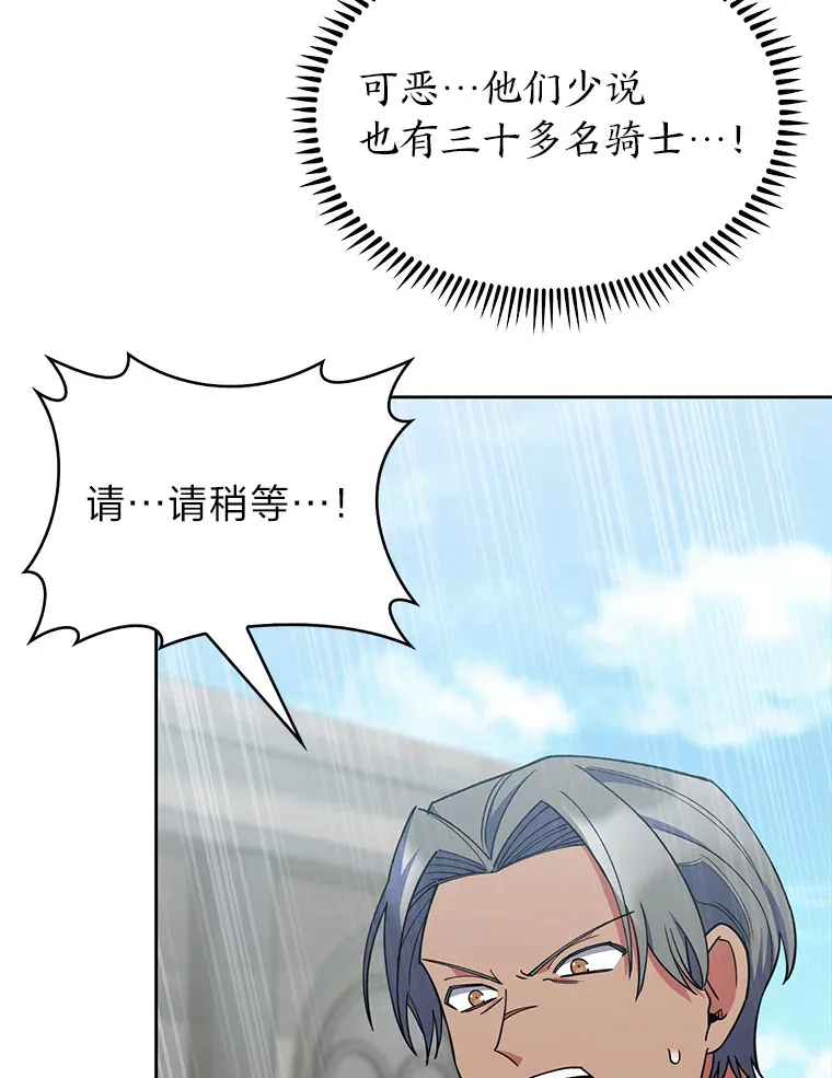 40.进攻子爵城 第21页