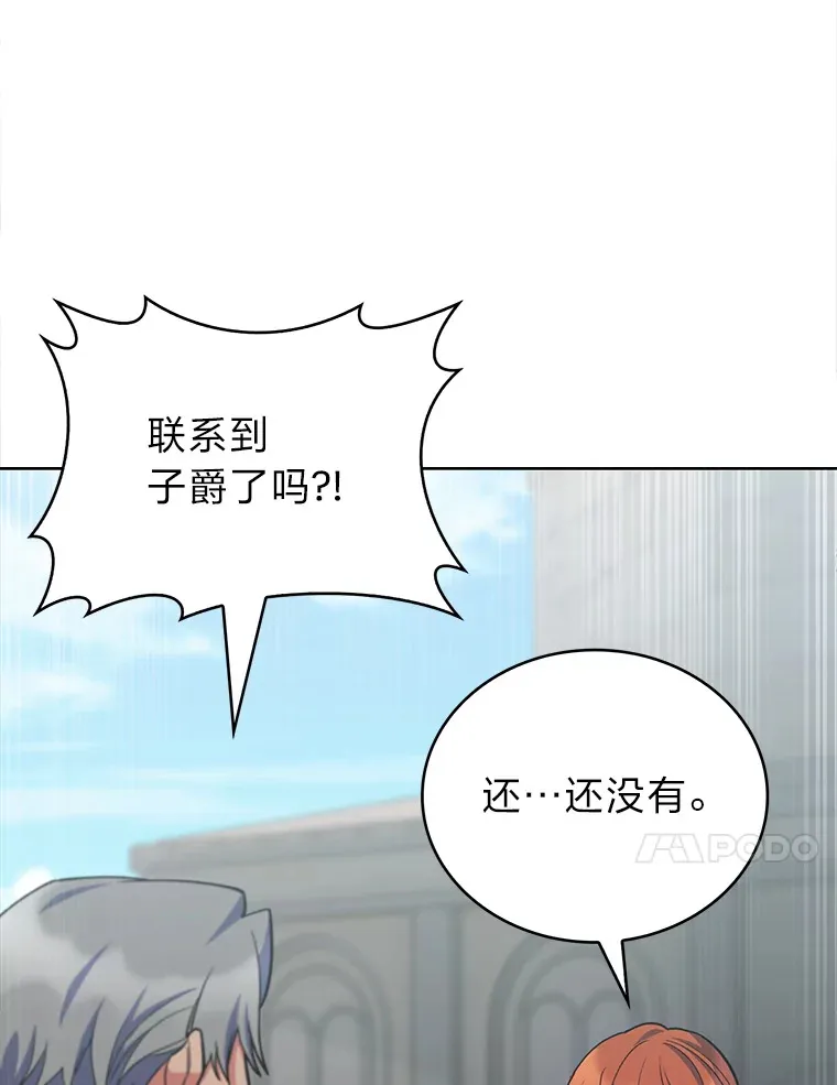 40.进攻子爵城 第23页