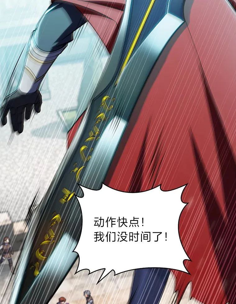 40.进攻子爵城 第26页