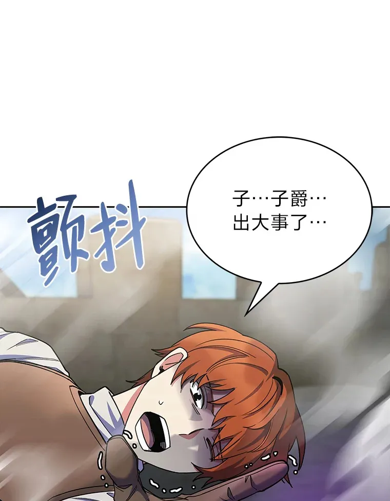 40.进攻子爵城 第38页