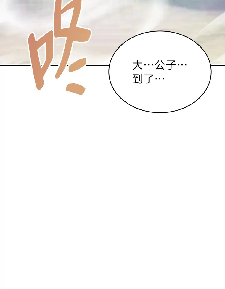 40.进攻子爵城 第42页