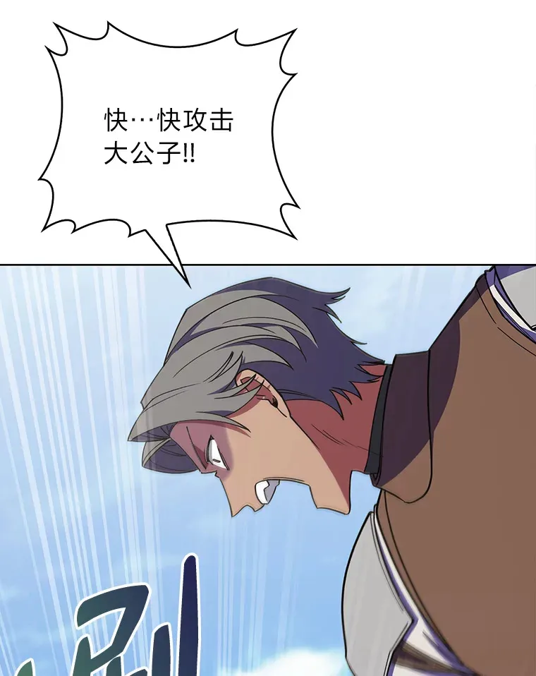 40.进攻子爵城 第48页