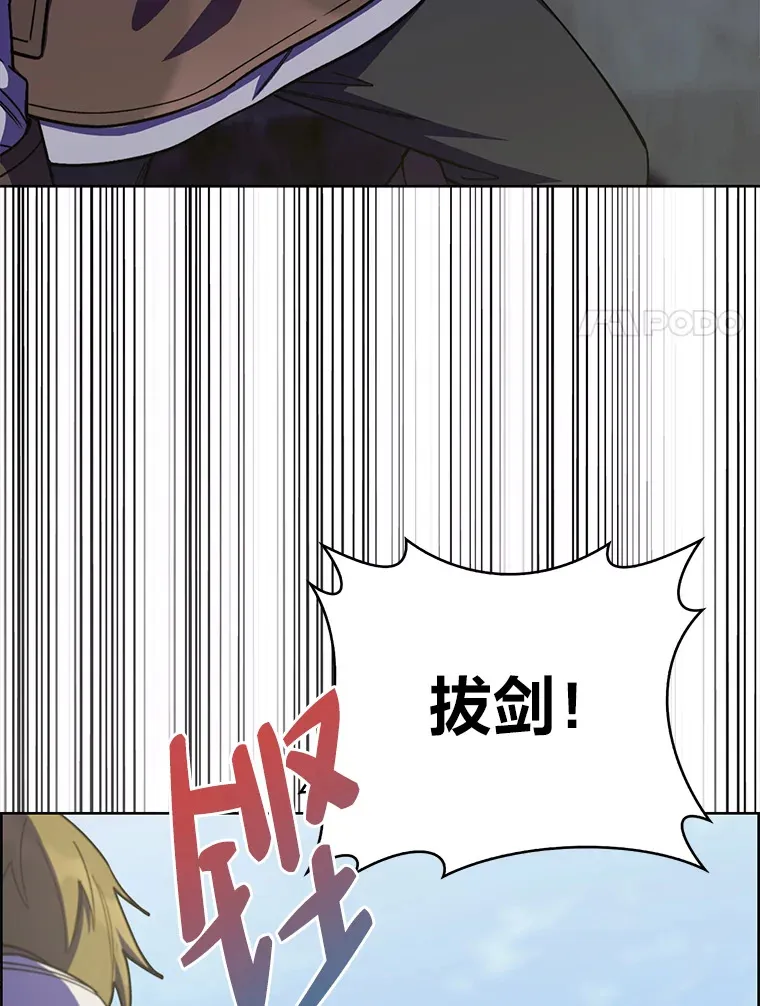 40.进攻子爵城 第54页