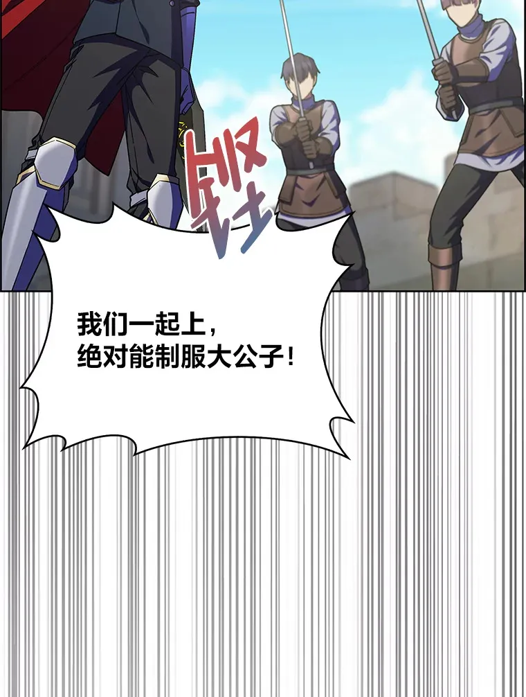 40.进攻子爵城 第56页