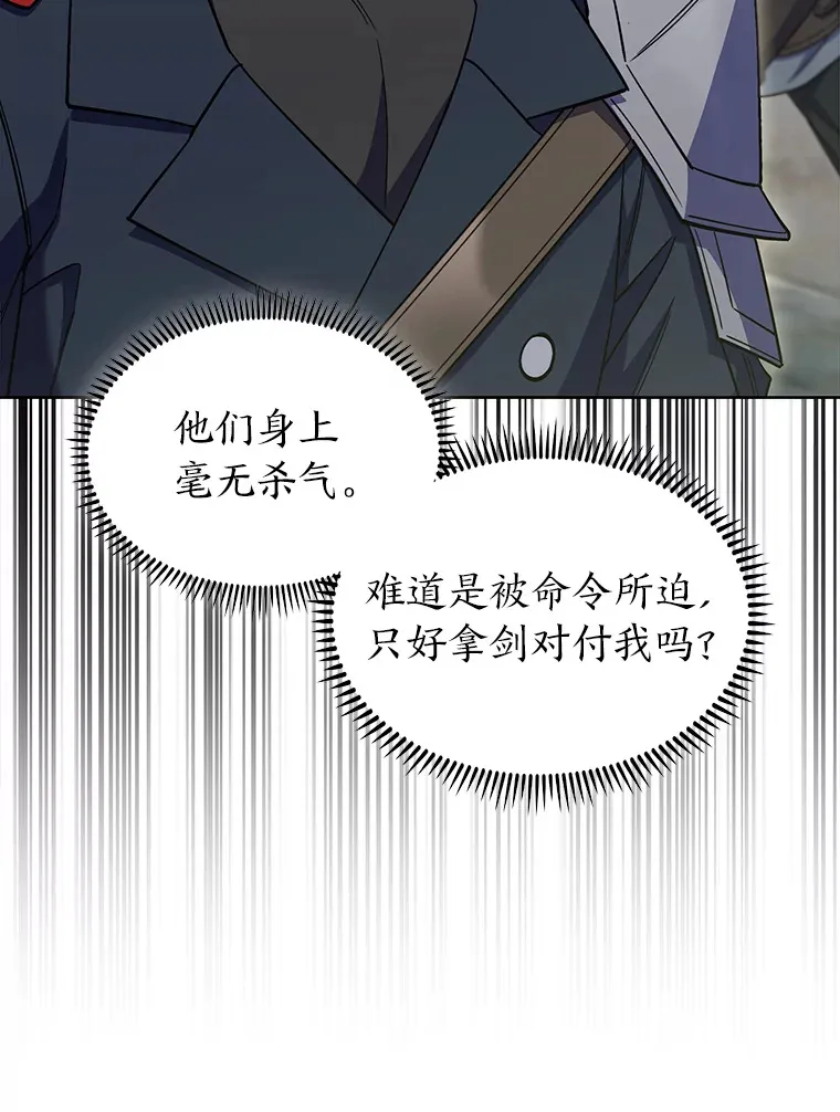 40.进攻子爵城 第58页