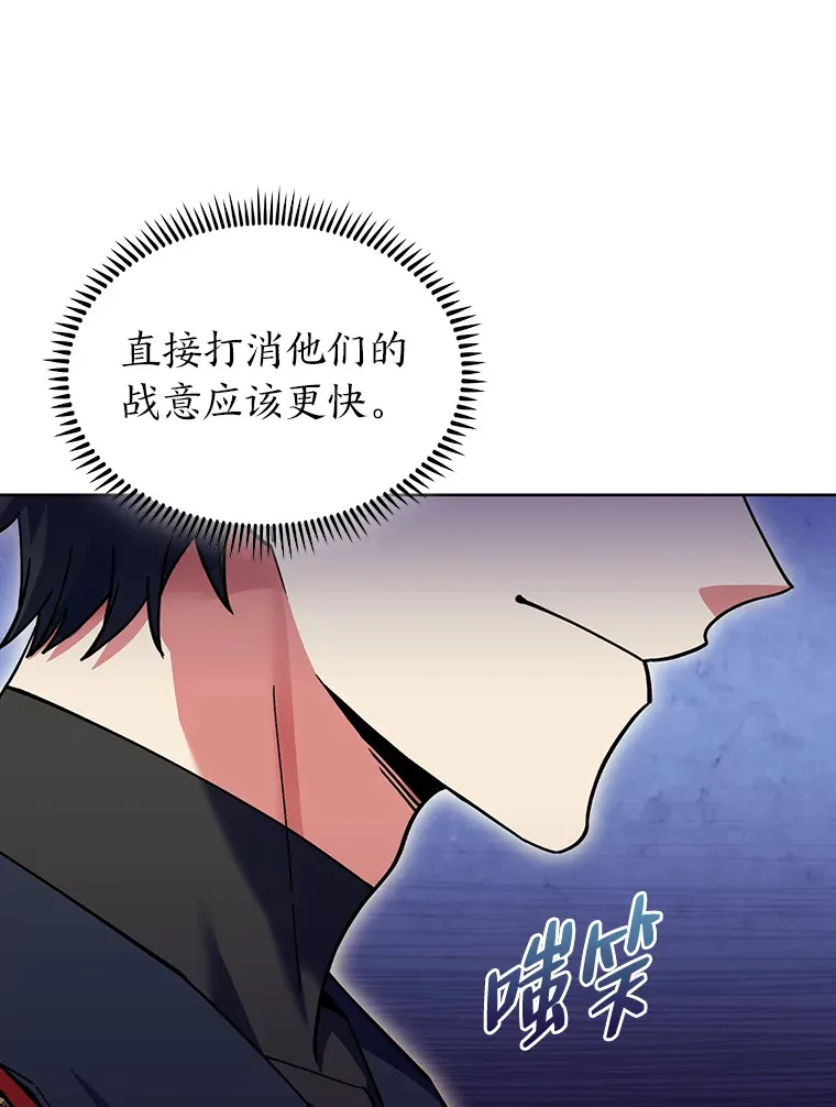 40.进攻子爵城 第59页