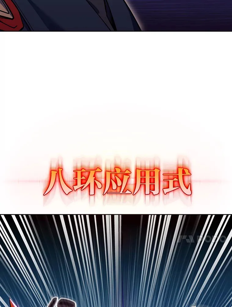 40.进攻子爵城 第60页