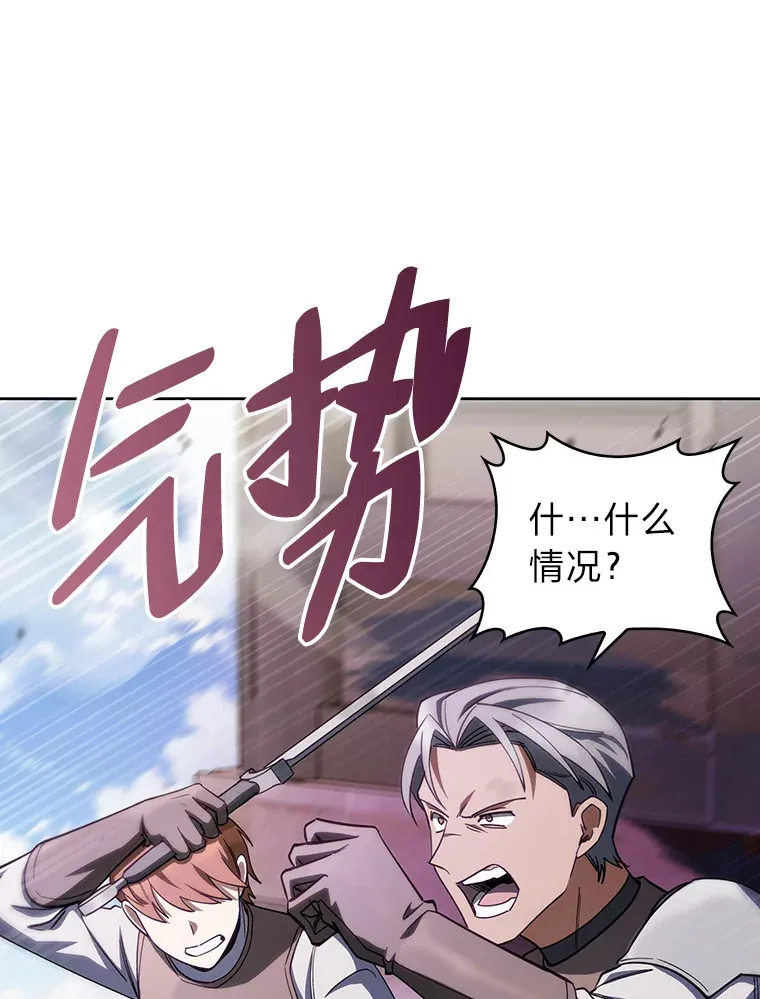 40.进攻子爵城 第66页