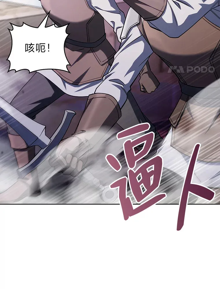 40.进攻子爵城 第67页