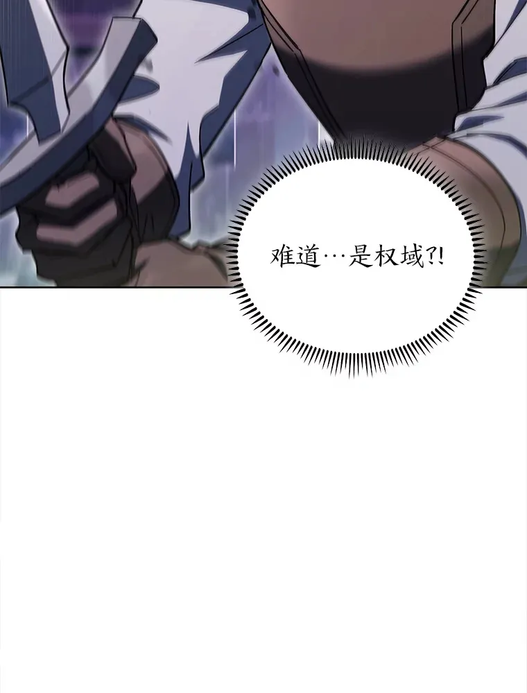 40.进攻子爵城 第72页