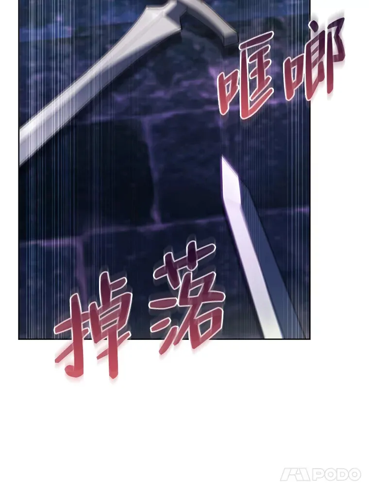 40.进攻子爵城 第77页