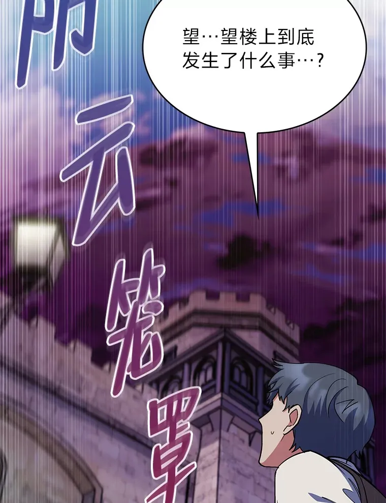 40.进攻子爵城 第82页