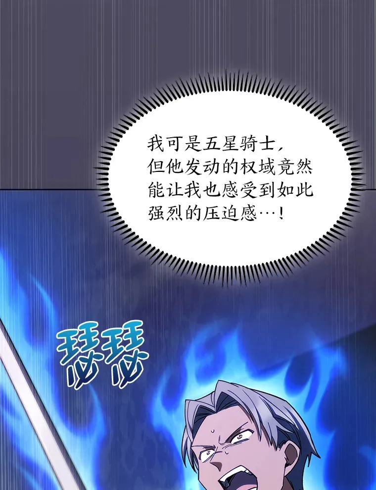 40.进攻子爵城 第85页