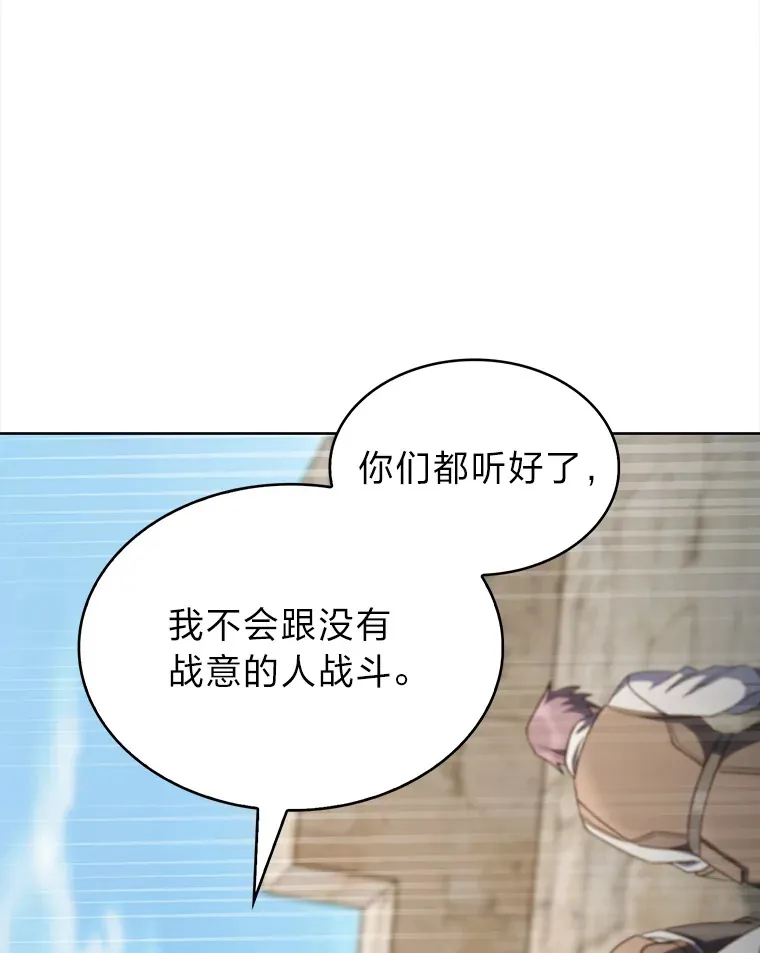 40.进攻子爵城 第105页