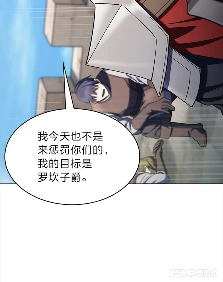 40.进攻子爵城 第107页