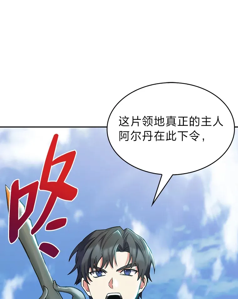 40.进攻子爵城 第108页