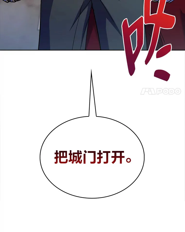 40.进攻子爵城 第110页