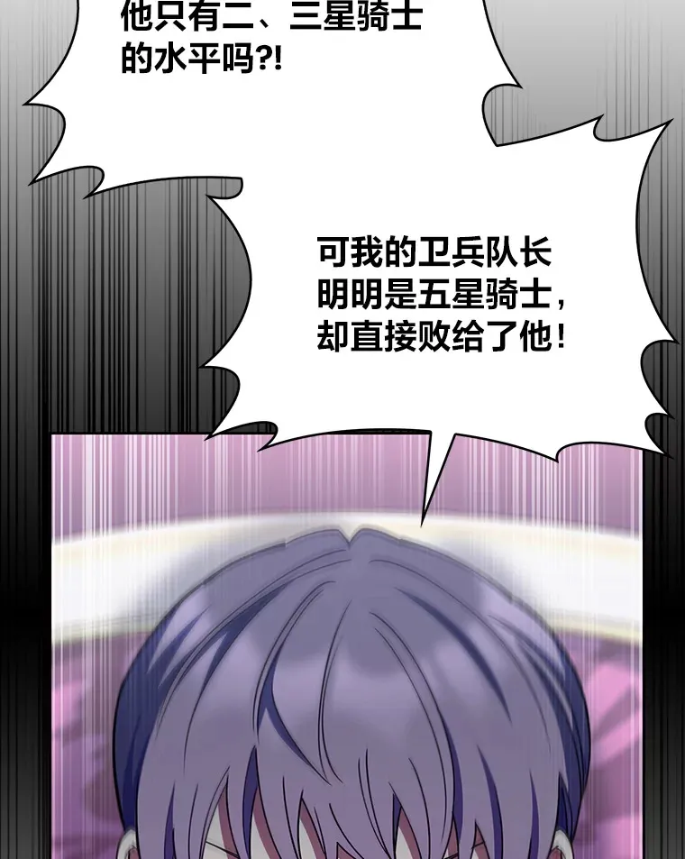 40.进攻子爵城 第118页