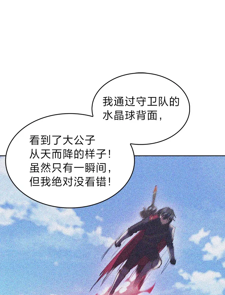 40.进攻子爵城 第122页
