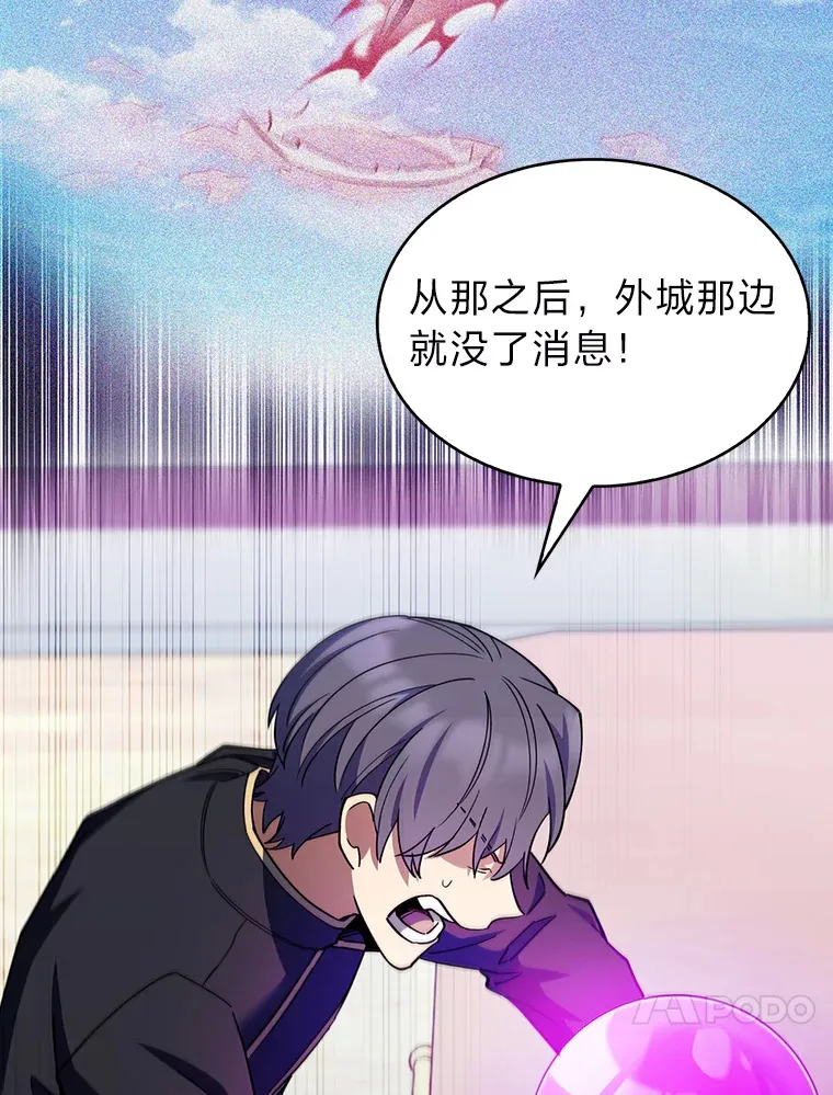 40.进攻子爵城 第123页