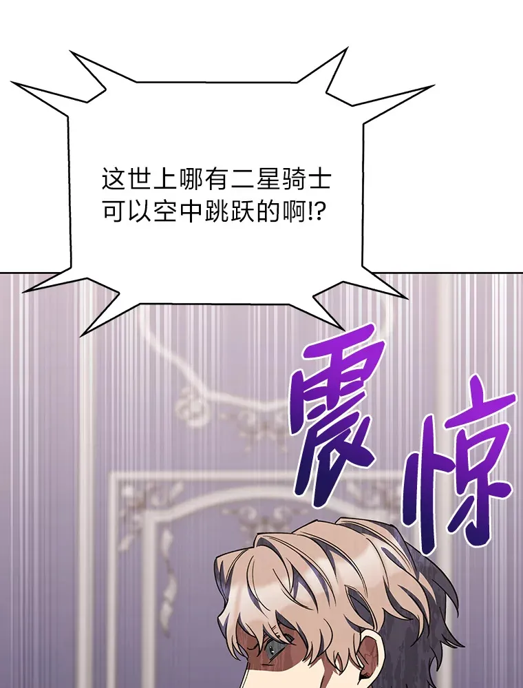 40.进攻子爵城 第125页