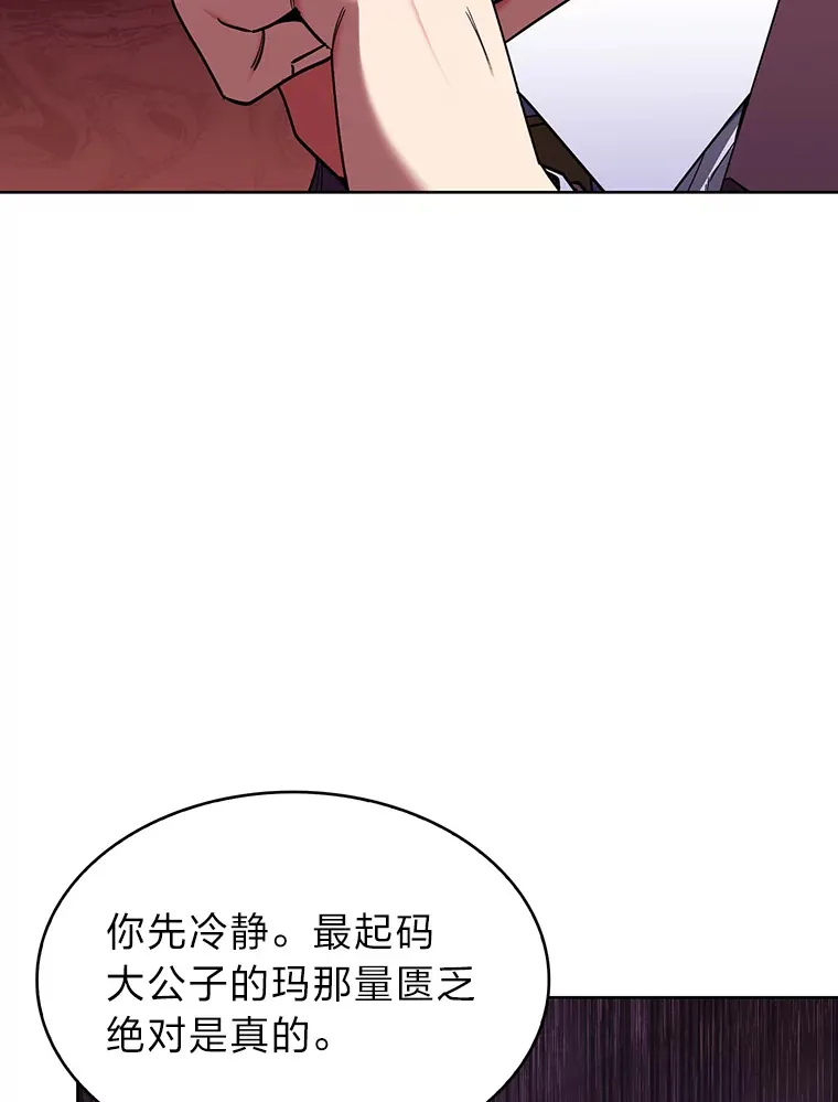 40.进攻子爵城 第128页