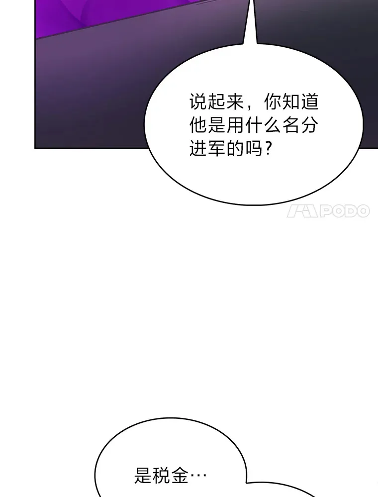 40.进攻子爵城 第130页