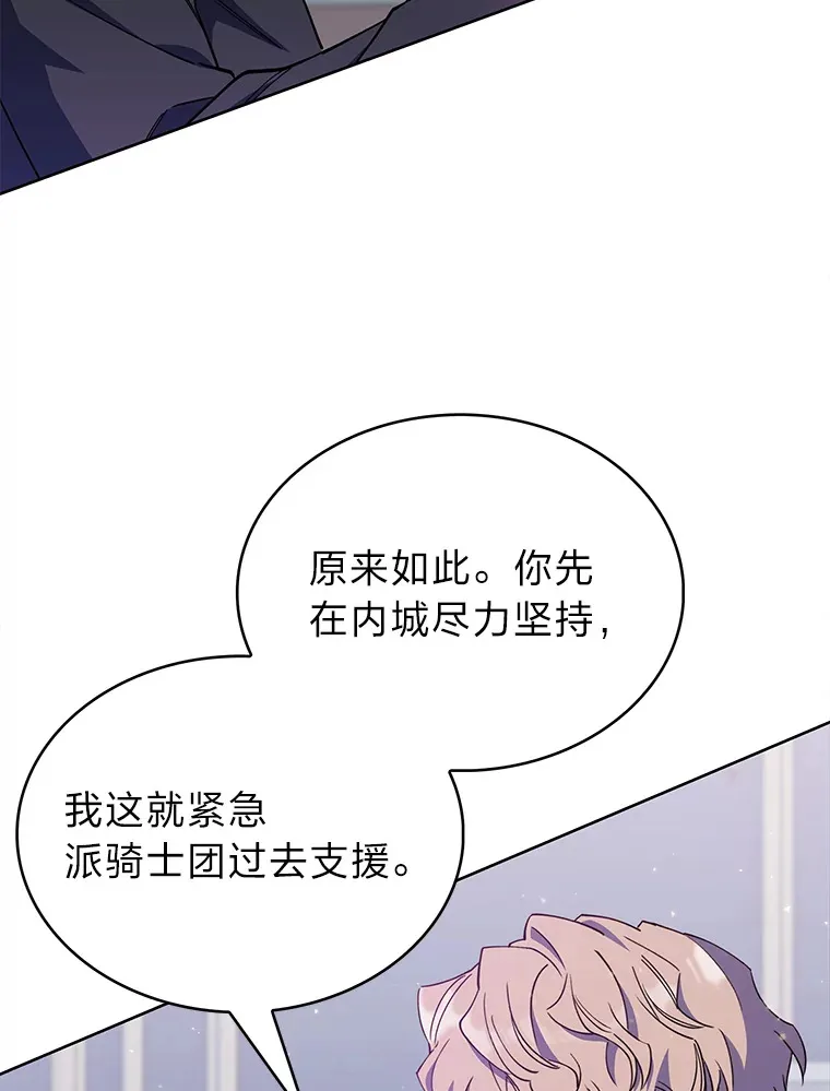 40.进攻子爵城 第132页