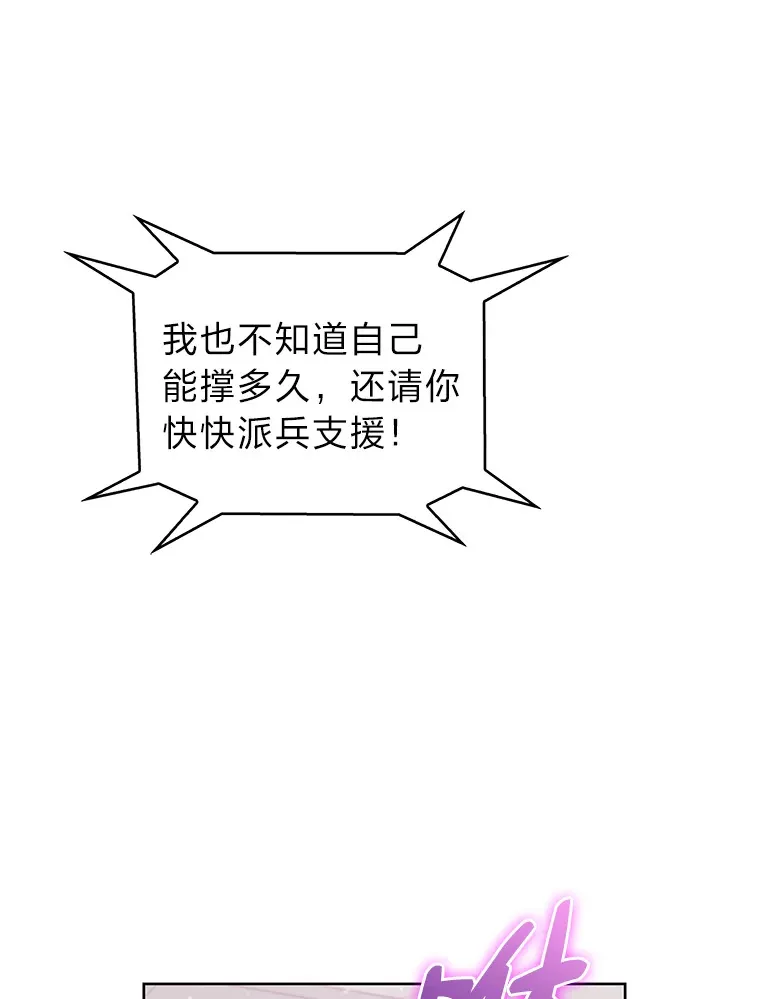 40.进攻子爵城 第134页