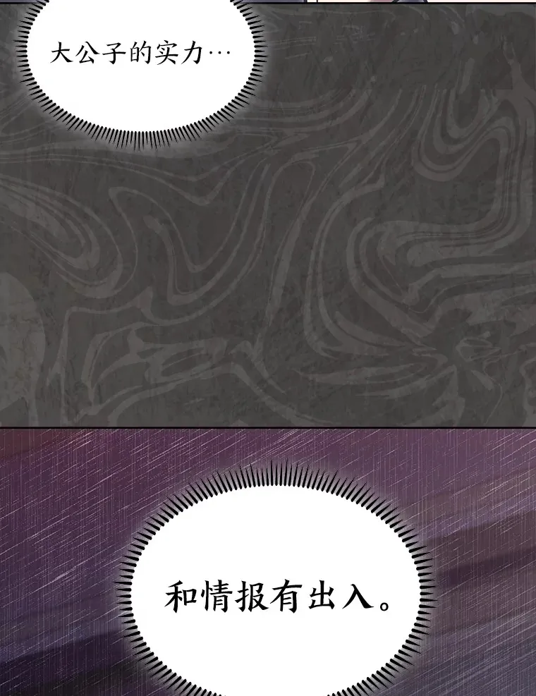 40.进攻子爵城 第137页