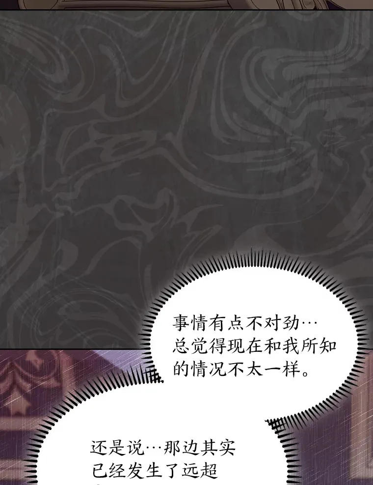 40.进攻子爵城 第139页