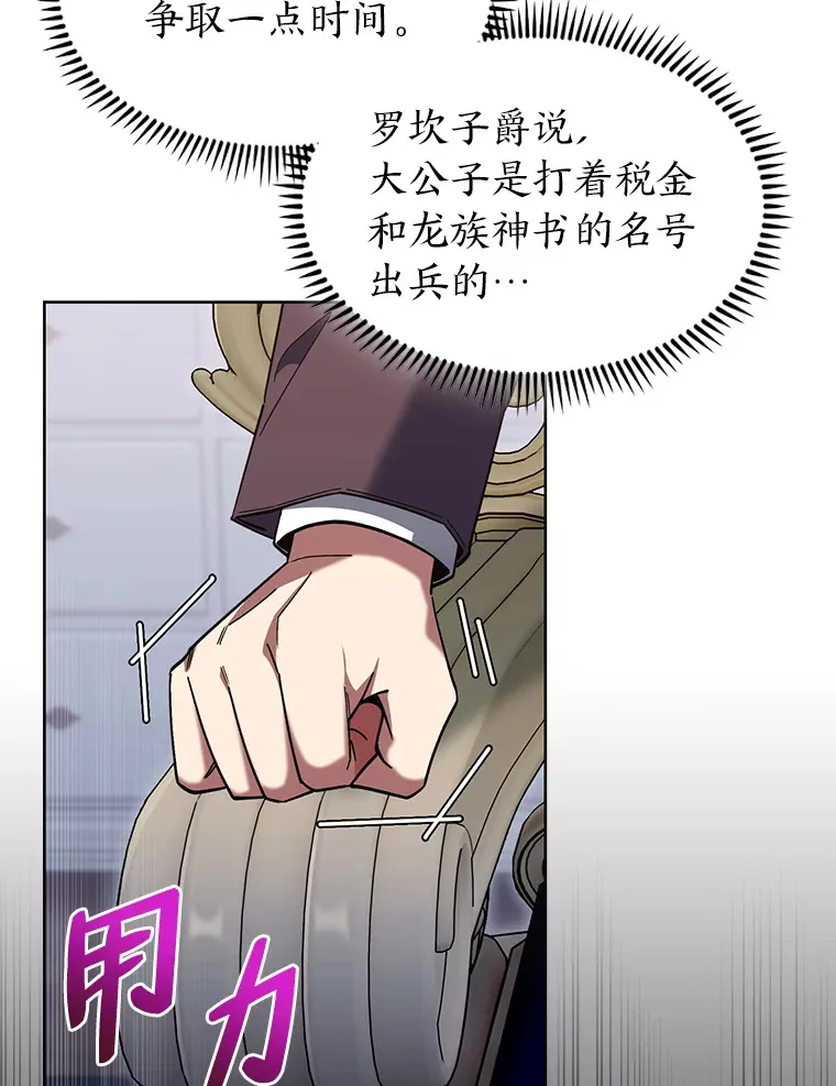 40.进攻子爵城 第142页