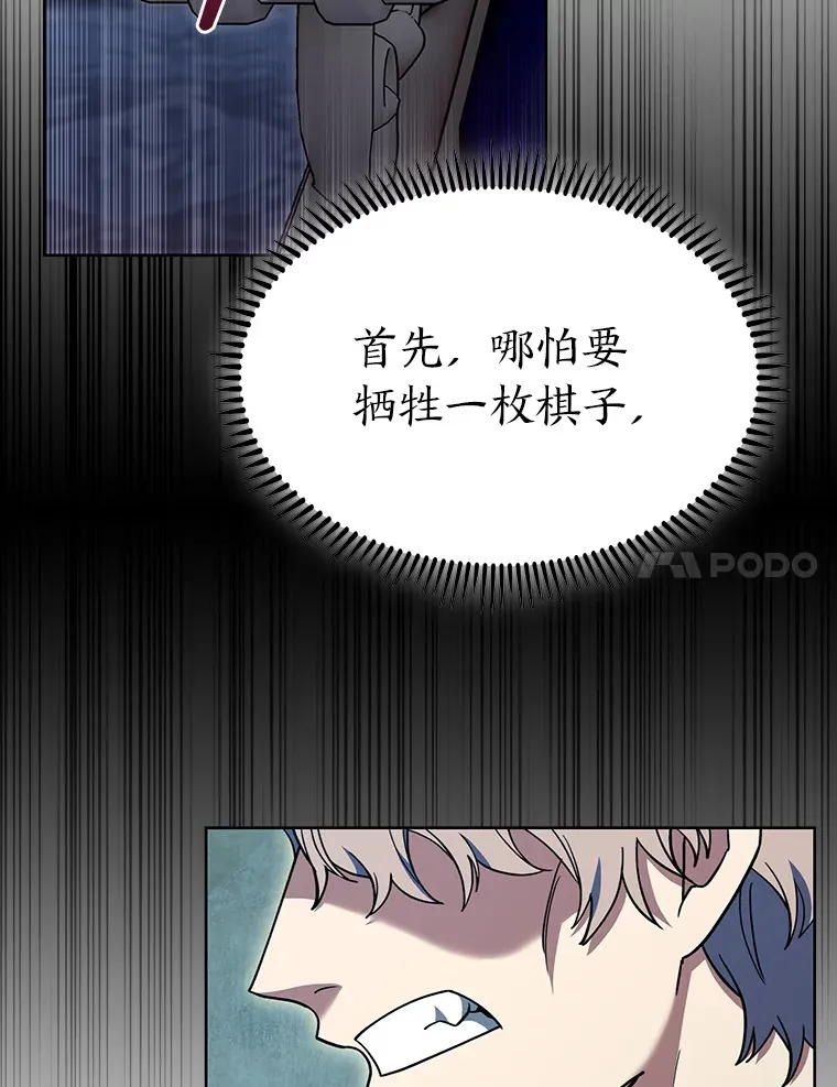 40.进攻子爵城 第143页