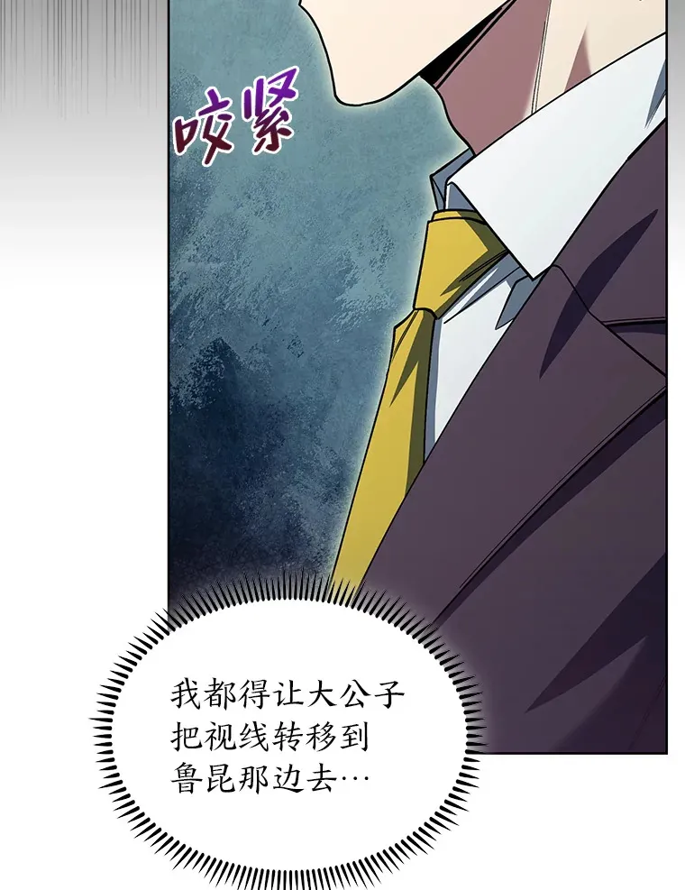 40.进攻子爵城 第144页