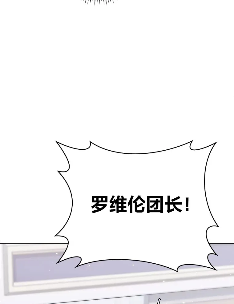 40.进攻子爵城 第145页